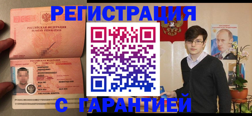 регистрация для дет. сада в Белокурихе