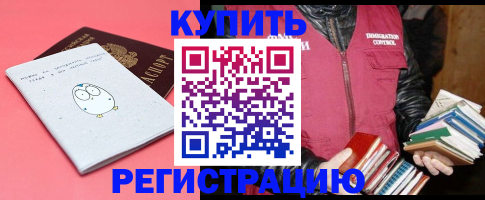 прописка поиск в Белокурихе
